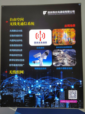 西古光通刘少锋 深耕光通信主业，拓展行业应用新边界